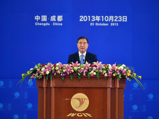 第六届中国西部国际合作论坛 第六届中国西部国际合作论坛